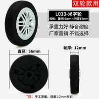 LA033-воздушное колесо 56x12 мм