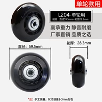 LA204-High-Elastic Pu Колесо