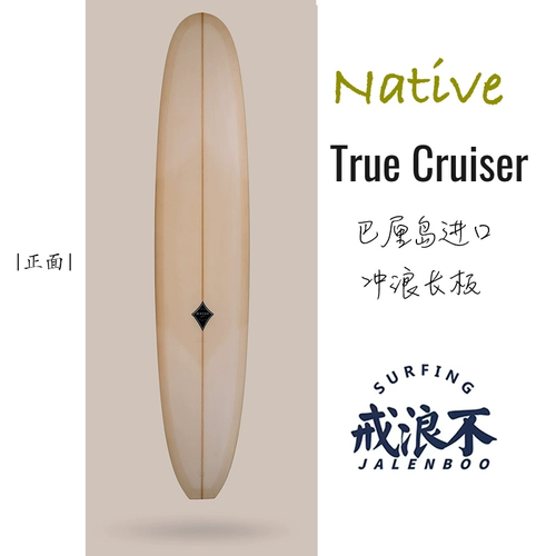 Выйти из волн, Jalenboo Bali Imported Surfing Board Native True Cruiser Surfing Board