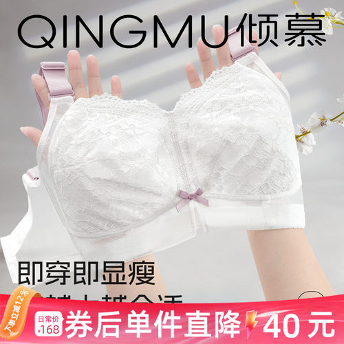 大胸显小防震 无钢圈