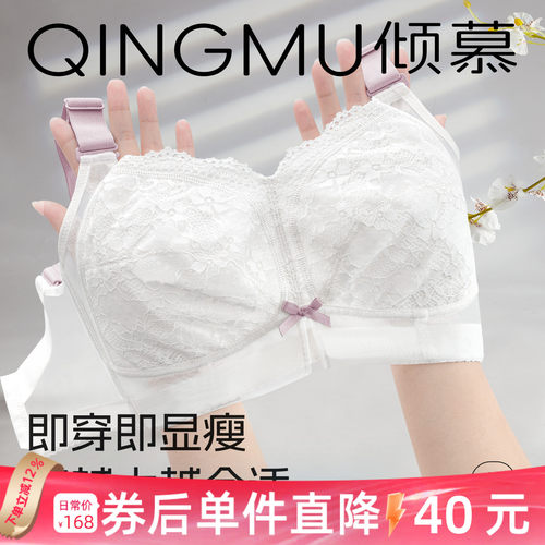 大胸显小防震 无钢圈