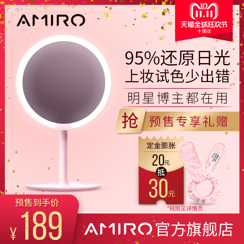 AMIRO化妆镜MINI系列高清日光镜台式镜子化妆镜LED化妆镜带灯