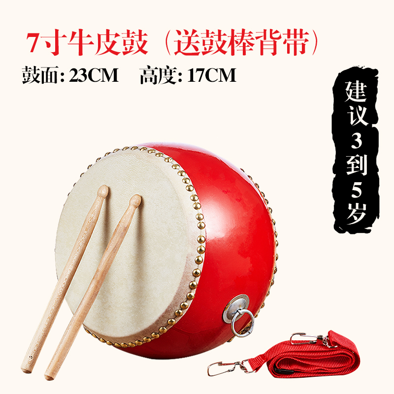 Dancing drum teaching special drum leather cowhide Chinese Tang drum red drummer drum instrument hand playing professional percussion instrument