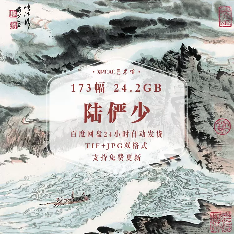 元代黄公望富春山居图剩山无用师合璧全卷电子版国画素材单张3.8G-Taobao