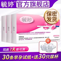 Yuting Ранняя беременная испытательная полоса 30+ 30 чашки мочи 30