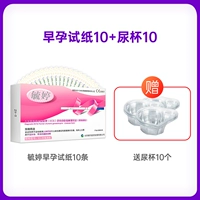 Yuting Ранняя беременная испытательная полоса 10+10 чашки мочи 10 10