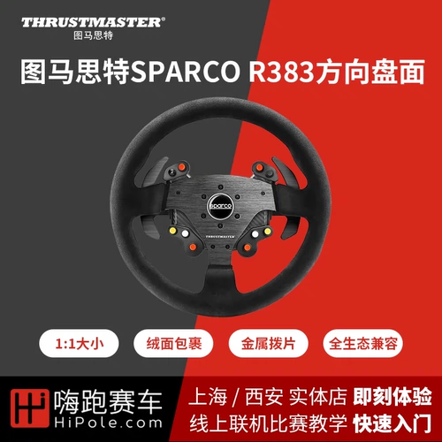 Привет бега Racing Thrustmaster Tamco R383 Диск T-GT/TSPC/T300