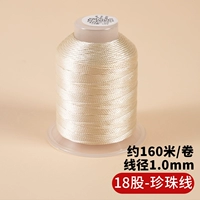 Из жемчуга, белый, фата украшенная жемчугом, 1.0mm, 160м