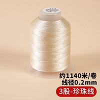 Из жемчуга, белый, фата украшенная жемчугом, 0.2mm, 1140м
