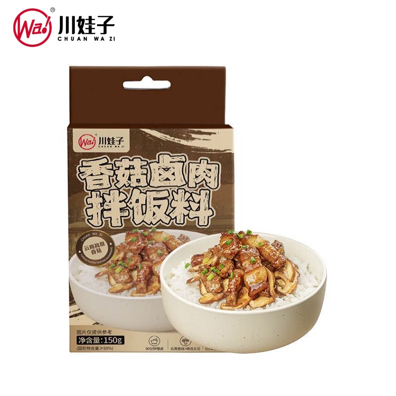 【任选2件】川娃子拌饭拌面料理包150g