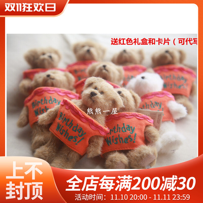 taobao agent Plush toy, rag doll, with little bears, Birthday gift