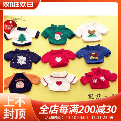 taobao agent Doll, clothing, cute sweater, 35-40cm