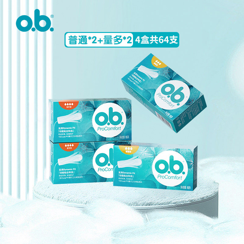 【多套更优惠】ob卫生棉条卫生巾指入式内置月经棉棒官方旗舰 多件更实拍商品图