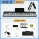 88 Key/Black [Flagship Model]+Стандарт+Паяписная сумка