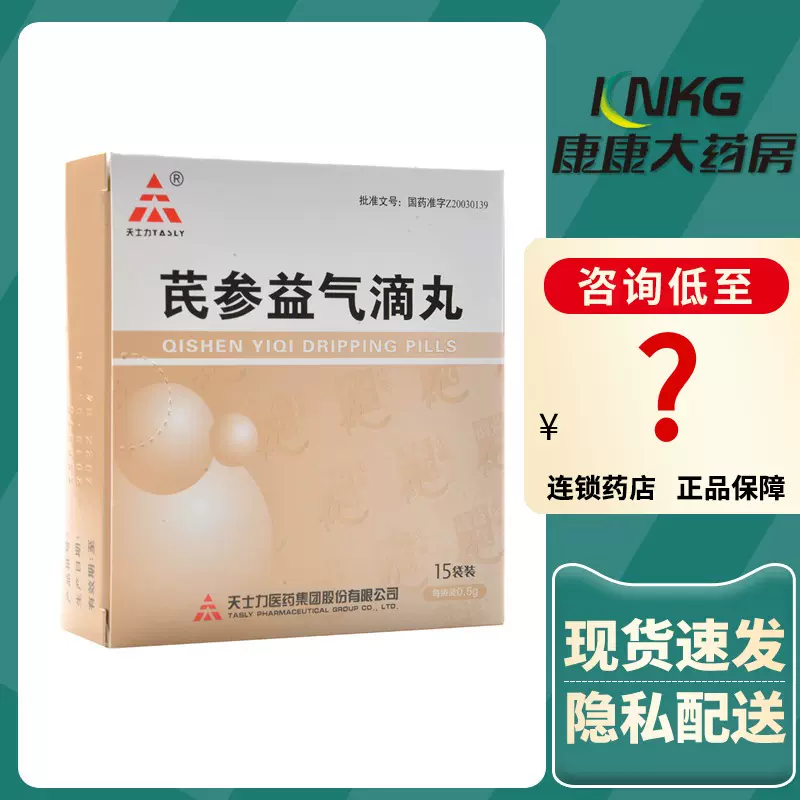 康弘松龄血脉康胶囊0 5g 30粒 1瓶 盒头晕眩晕急躁易怒心悸失眠高血压血压高头痛眩晕急躁原发性高血脂症