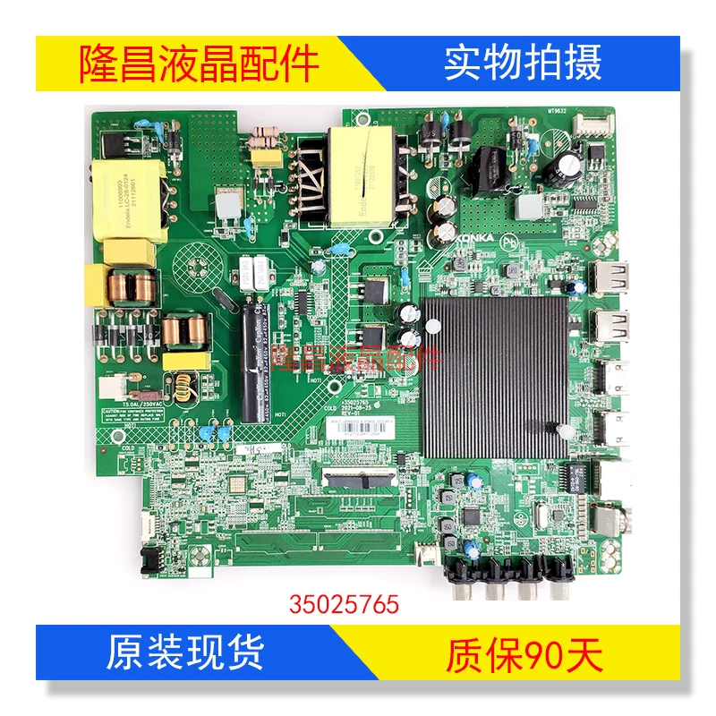 Конка 65F3PRO 65X3 65D6S 65F3 58G365V6 материнская плата 35025765 экран с экраном можно опционально