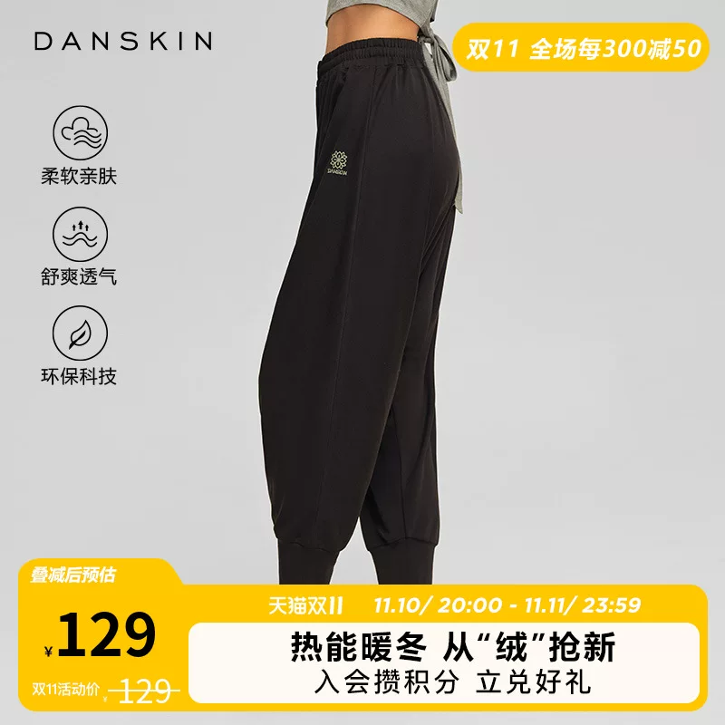 [DANSKIN MOVE系列运动长裤宽松廓形感舞蹈哈伦裤瑜伽日常KKYS004]