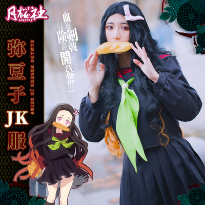 taobao agent Student pleated skirt, clothing, wig, cosplay