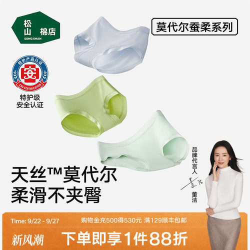 奥地利兰精莫代尔  不卷边 无束缚 立体剪裁