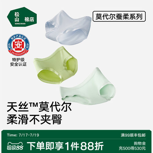 奥地利兰精莫代尔  不卷边 无束缚 立体剪裁
