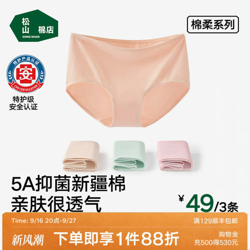 含棉量高 弹力大 吸湿透气 新款升级