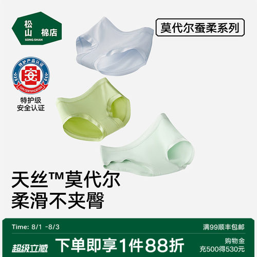 奥地利兰精莫代尔  不卷边 无束缚 立体剪裁