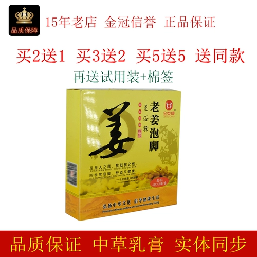 Джин Тайканг Трассные листья пузырьковые ноги вонючий порошок лекарства, мужской и женский шафран, имбирь, ванна с ногой, порошок для ног, чтобы убрать сырость