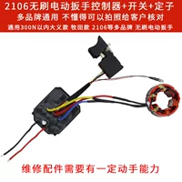 2106 Controller+Stator [нет ротора [без гарантии качества 300N Использование