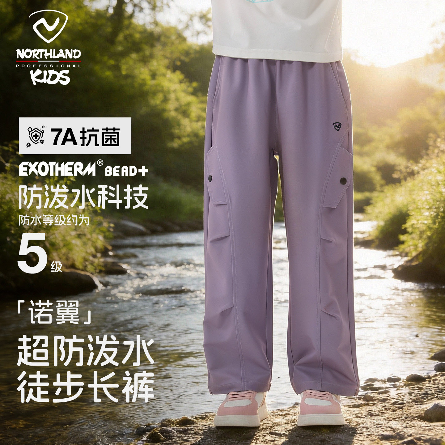 诺诗兰 2026新款儿童户外防泼水徒步登山裤（120~175码）3色 金币+券后87元包邮