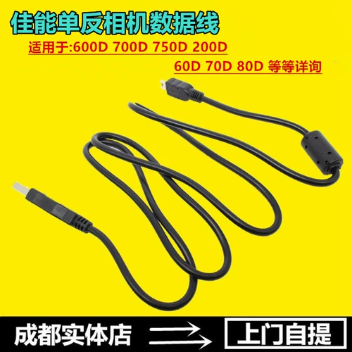 80D 70D 5D3 6D 5D2 77D 760D 800D SLR -камера USB CABLE CP1300