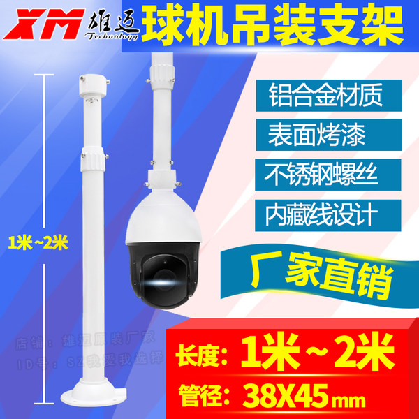 Высокоскоростной монитор, металлическая длинная трубка, 2м