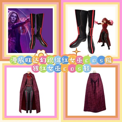 taobao agent Marvel Wanda Phantom Crimson Witch COS Server Scarlet Witch COS shoes support to draw cos shoes