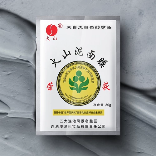 Вулканическая маска вулканического маски для вулканической маски для вулканического вулкана