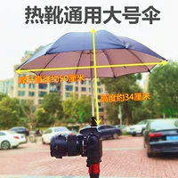 黑色-特大号直径50厘米+可调云台