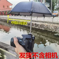 相机伞 无锁紧螺母 26厘米