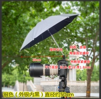 银色-特大号直径50厘米+可调云台