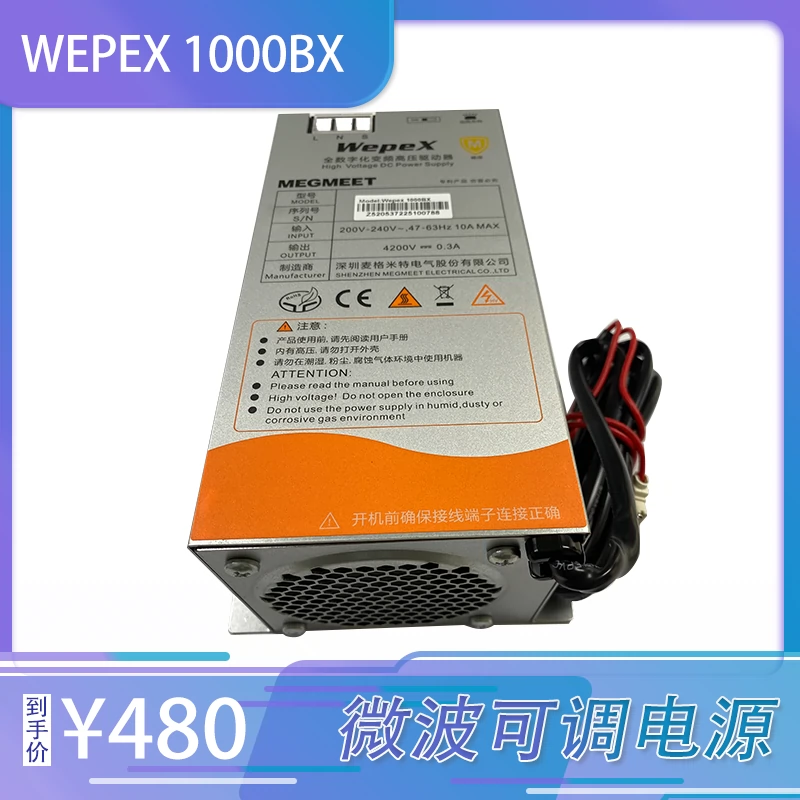 麦格米特WepeX 1000B-S风冷1500W固定输入功率大型工业微波炉电源-Taobao