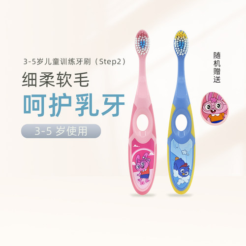 3-5岁宝宝专属推荐牙刷