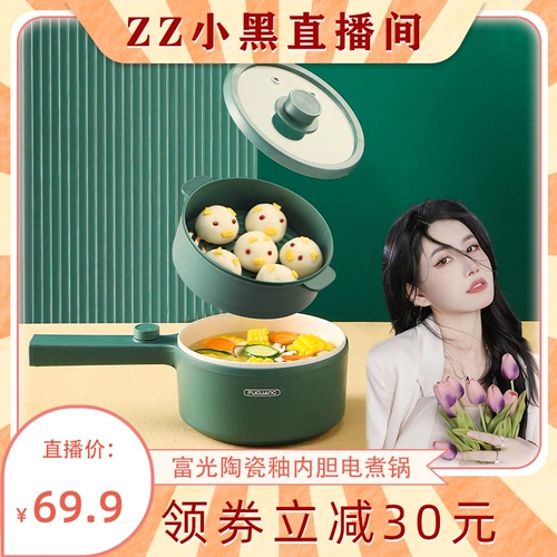 [Little Black Exclusive] Fuguang Электрическая плита для общежития.