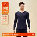 100~200斤，男女多款可选# 大嘴猴青少年保暖内衣套装  淘金币+券后27.5元包邮