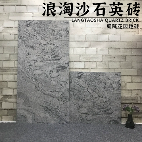 Вилла сад квартал 600x600 Рангтао песчаная плитка 20 Толстая садовая инженерная инженерная гараж.