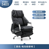 Электрическая черная кожа [массажная модель]