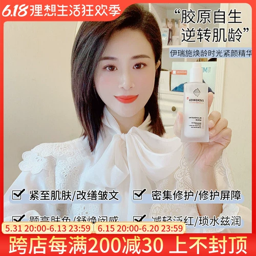 Укрепляющая восстанавливающая разглаживающая осветляющая сыворотка для лица, коллаген, против морщин