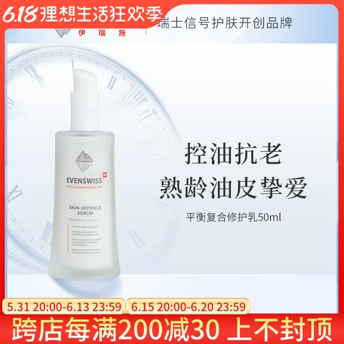 Осветляющий восстанавливающий лосьон содержит никотиновую кислоту, 50 мл, контроль жирного блеска, осветляет кожу