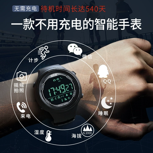Универсальные швейцарские часы, спортивные водонепроницаемые механические электронные мужские часы, 2020
