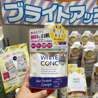 White conc, японский осветляющий увлажняющий крем для тела для всего тела, витамин C, 200г