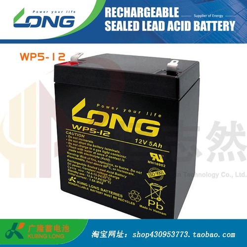 Аккумуляторная батарея управления клапаном с батареей WP5-12.