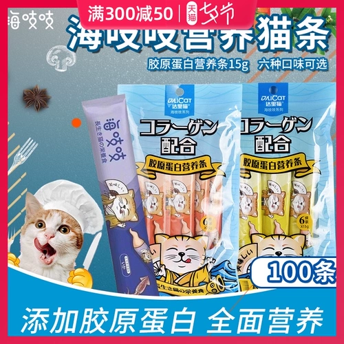 Sea Squeak Cat Snack Dari Cat Dutition Cat Cat в котенок закуски кошачьи кошки жидкие закуски 100 кошек соус