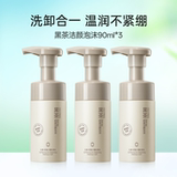 柳丝木黑茶氨基酸洁面慕斯泡沫 3瓶券后49元包邮