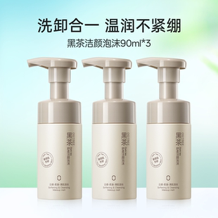 【3瓶】柳丝木黑茶氨基酸洁面慕斯泡沫